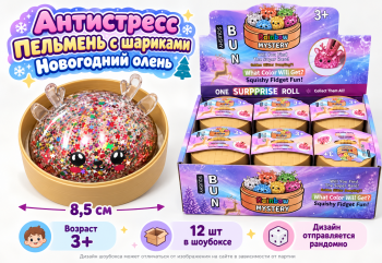 Антистресс арт. 209559/789-555 Пельмень блест. с шарик."Новогодний олень" 8,5см микс в банке (12 шт)