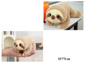 им Ленивец арт. 209709 Лежит 18 см в пак. им Ленивец арт. 209709 Лежит 18 см в пак.