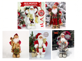 Дед Мороз арт. CXL-1030-601 В ассортименте 30 см в пак.