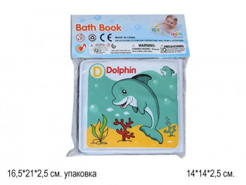 Книга для ванны арт. 503A "Морские" 14х12 см в пак.•