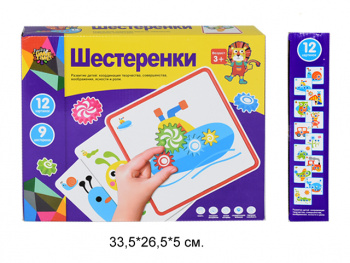 Конструктор арт. 787-37 Шестеренки и картинки в кор._ Конструктор арт. 787-37 Шестеренки и картинки в кор._