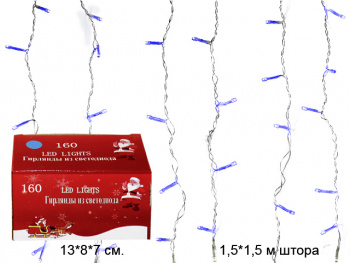 Гирлянда электр. арт. 5343-15-501 Штора, синий свет, 1,5х1,5 м в кор.