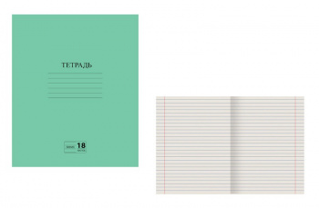 кс_Тетрадь арт. 104987 ЗЕЛЁНАЯ обложка 18 л., линия с полями, офсет №2 ЭКОНОМ "ПИФАГОР"