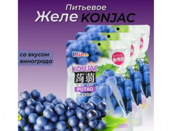 Желе арт. 207776 Конжаковое "Красный виноград" 100 г 20 шт. упаковка'# Желе арт. 207776 Конжаковое "Красный виноград" 100 г 20 шт. упаковка'#