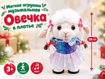 им Овечка арт. 6225-6-2-502 В платье ходит, поет 28 см в пак.