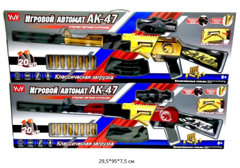 Оружие арт. YZ732AB Автомат АК-47 с мягкими пулями в кор._~/20 шт./ Оружие арт. YZ732AB Автомат АК-47 с мягкими пулями в кор._~/20 шт./
