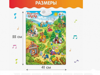 Плакат обуч. арт. KD270 Ростомер "Веселая ферма" на бат. в пак.•