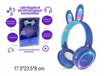 Наушники арт. PM-05-1 Детские Зайка беспроводные, синие в кор. Наушники арт. PM-05-1 Детские Зайка беспроводные, синие в кор.