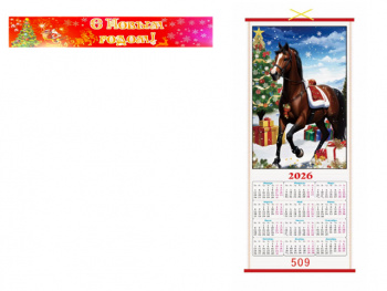 Календарь арт. 509 Бамбуковый Лошади складной в красной коробке Календарь арт. 509 Бамбуковый Лошади складной в красной коробке