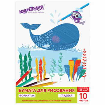 кс_Бумага для рисования арт. 111076 А4, 10л. 160 г/м2 ЮНЛАНДИЯ 210х297мм Юнландик и кит
