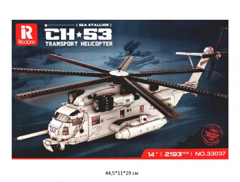 Конструктор арт. ZZ33037 Военный вертолет CH-53 2193 дет. в кор._