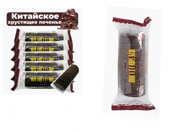 Печенье арт. 202678/205709 Хрустящее шоколадное 45 г 20 шт. упаковка#