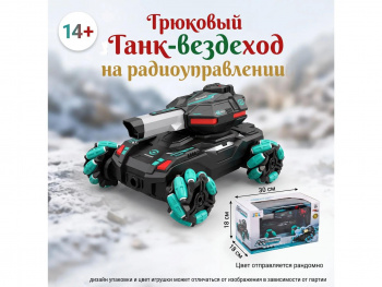 Танк на р/у арт. 2770 Вездеход цвета микс в кор._ Танк на р/у арт. 2770 Вездеход цвета микс в кор._