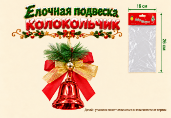 Игрушка-подвеска арт. 26-11-502 Колокольчик в пак. Игрушка-подвеска арт. 26-11-502 Колокольчик в пак.