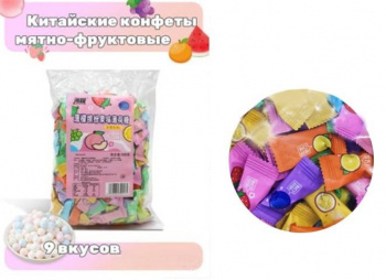 Конфета арт. 502380-2500/000877 Карамель мятно-фруктовая вкусы микс 2500 г упаковка