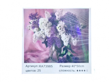 Картина по номерам арт. RA73985 Букет сирени 40*50 в кор. Картина по номерам арт. RA73985 Букет сирени 40*50 в кор.