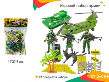 Военный набор арт. JL668-28 В пакете 21 предмет•/192 шт./
