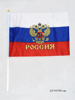 Флаг России с гербом арт. 252181-30-45 (12 шт. в уп.)_ Флаг России с гербом арт. 252181-30-45 (12 шт. в уп.)_
