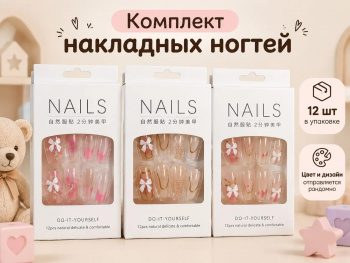 Набор для маникюра арт. LY-0012-802 Ногти накладные средние с бантом 1шт в кор. (12шт) уп.
