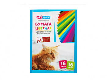 кв_Бумага цветная арт. Нб16-16дв_15833 Двусторон. мелованная А4, 16л. 16цв. "ARTspace" (1/25)
