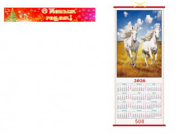 Календарь арт. 508 Бамбуковый Лошади складной в красной коробке Календарь арт. 508 Бамбуковый Лошади складной в красной коробке