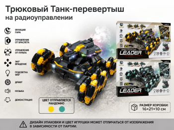 Танк на р/у арт. YBJ-YL-83-1 Трюковый Танк-перевертыш с управлением от руки цвета микс в кор._