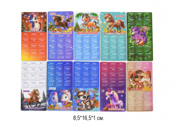 Магнит арт. 401444 Календарь Лошадь 1 шт. ассорти (60 шт.) 