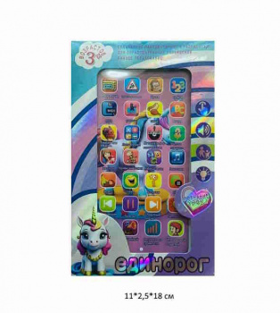 Телефон арт. XS180-3 Единорог интерактив. обучающий с USB в кор.~ Телефон арт. XS180-3 Единорог интерактив. обучающий с USB в кор.~