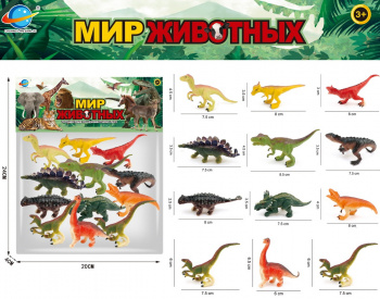 Набор животных арт. CL03-83" Динозавры в пакете 20*20*5 Набор животных арт. CL03-83" Динозавры в пакете 20*20*5