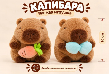 им Капибара арт. YE240911-6 В ассортименте 16 см в пак.) им Капибара арт. YE240911-6 В ассортименте 16 см в пак.)