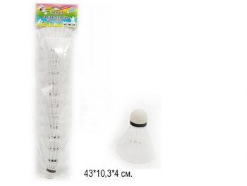 Волан арт. 538-3A" Белый 12 шт. в пакете 43*10,3*4 Волан арт. 538-3A" Белый 12 шт. в пакете 43*10,3*4