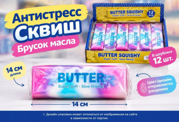 Сквуш пористый арт. 2026-7-3-805 Брусок масла Розово-малиновый с разводами 13см 1шт в пак. (12шт)=