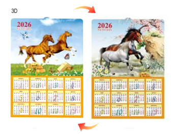 Календарь арт. 2026-3D-9 Стерео 2 лошади 1 шт. в пак. (50 шт.) Календарь арт. 2026-3D-9 Стерео 2 лошади 1 шт. в пак. (50 шт.)