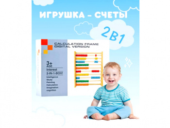 Деревянная игрушка арт. ST752 Русский алфавит, цифры, мелован. магнитн. доска, счеты в кор.25*21*6= Деревянная игрушка арт. ST752 Русский алфавит, цифры, мелован. магнитн. доска, счеты в кор.25*21*6=