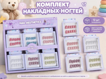 Набор для маникюра арт. WL-1106-209 Ногти накладные короткие перламутр. 1шт. ассорти в кор. (12 шт)