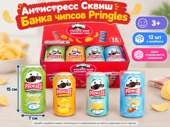 Сквуш пористый арт. 7G-004/XY-05 Чипсы Pringles 1 шт. в ассортименте в пак. (12 шт.) ш/б=_