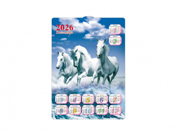 Календарь арт. 2026-RF-4 Рельефный 3 белые лошади в море 1 шт. в пак. (50 шт.) 