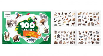 кв_Альбом с наклейками арт. АнА5_59289 ТРИ СОВЫ "100 наклеек. Дикие животные", А5, 100шт. кв_Альбом с наклейками арт. АнА5_59289 ТРИ СОВЫ "100 наклеек. Дикие животные", А5, 100шт.