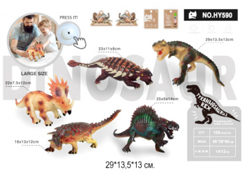 Динозавр арт. HY590 Фигурка в ассортименте звук 29*13,5*13 Динозавр арт. HY590 Фигурка в ассортименте звук 29*13,5*13