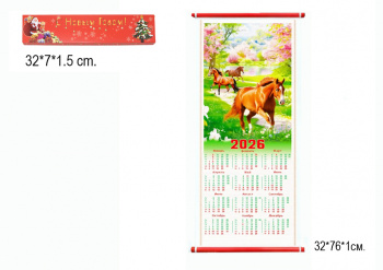 Календарь арт. 26-05 Бамбуковый Лошади складной в красной коробке