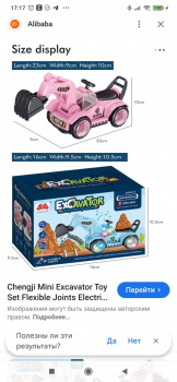 Экскаватор на батар. арт. 222-22 Цвета микс свет, звук, вращение в кор.=