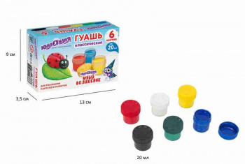 кс_Гуашь арт. 191331 ЮНЛАНДИЯ "ЮНЫЙ ВОЛШЕБНИК" 6 цв. по 20 мл высшее качество б/кисти