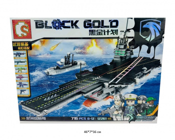 Конструктор арт. 12261 Авианосец 716 дет. в кор.• Конструктор арт. 12261 Авианосец 716 дет. в кор.•