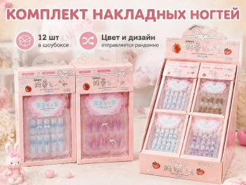 Набор для маникюра арт. CHMY-188-209 Ногти накладные длинные градиент ассорти 1 шт. в кор. (12 шт.)