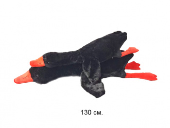 им Гусь арт. 209206 Черный, красный клюв и лапки 130 см в пак. им Гусь арт. 209206 Черный, красный клюв и лапки 130 см в пак.