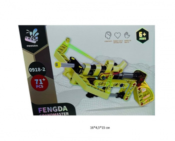 Конструктор арт. 0918-2 Арбалет желтый 71 дет. в кор.• Конструктор арт. 0918-2 Арбалет желтый 71 дет. в кор.•