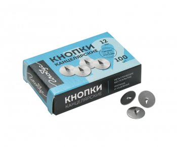 кв_Кнопки канцелярские арт. К12-100 Globus, 12мм, 100шт., карт. упаковка кв_Кнопки канцелярские арт. К12-100 Globus, 12мм, 100шт., карт. упаковка