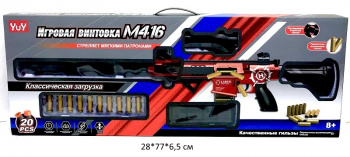 Оружие арт. YZ727AB Винтовка c мягкими пулями в кор._~/30 шт./ Оружие арт. YZ727AB Винтовка c мягкими пулями в кор._~/30 шт./