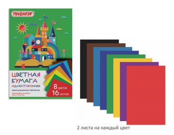 кс_Цветная бумага арт. 129562 А4 газетная, 16 л. 8 цв. на скобе ПИФАГОР 200х283мм "Волшебная страна" кс_Цветная бумага арт. 129562 А4 газетная, 16 л. 8 цв. на скобе ПИФАГОР 200х283мм "Волшебная страна"
