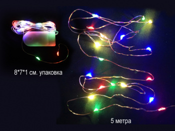 Гирлянда электр. арт. 50-1-501 Цветная 5 метров от батареек в пак.